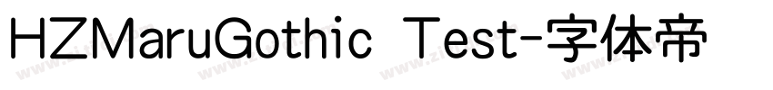 HZMaruGothic Test字体转换